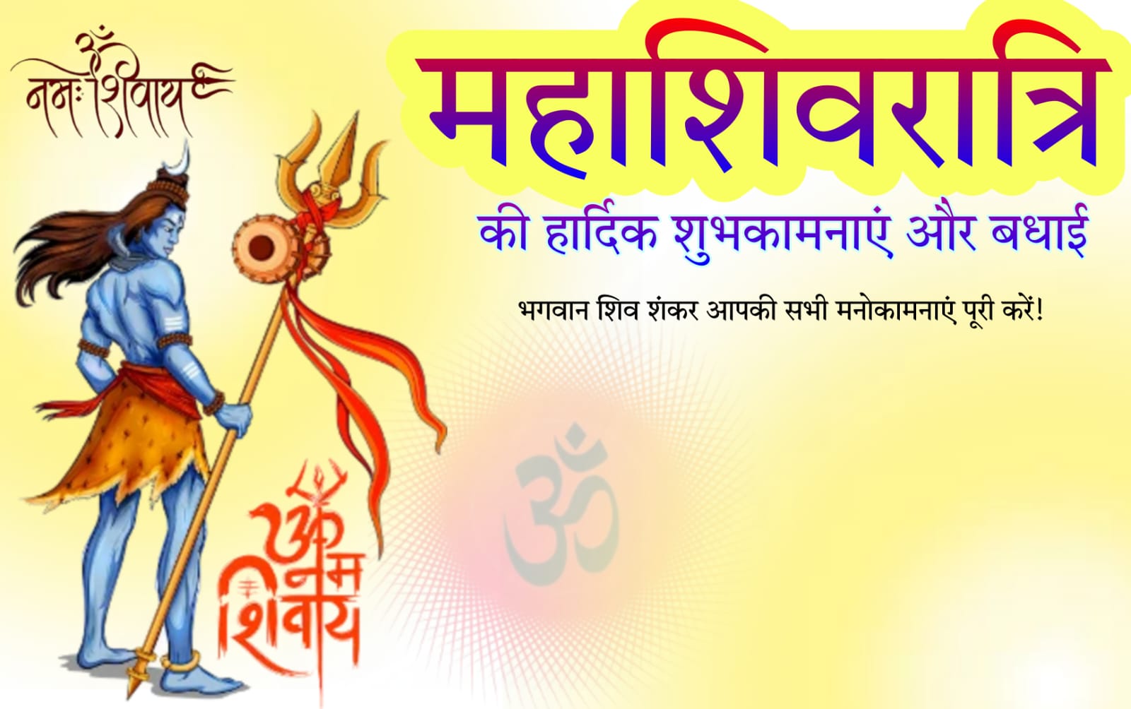 Mahashivratri Poster Background image Download