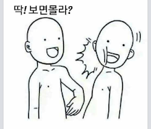 내 사진