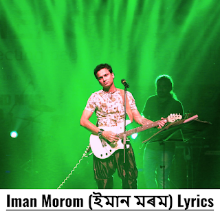 Iman Morom Lyrics