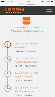   ส่งของ kerry, kerry express ราคาค่าส่ง, kerry express เช็คสถานะ, kerry express ส่งกี่วัน, kerry express สาขา, kerry express เบอร์โทร, kerry express เก็บเงินปลายทาง, kerry express เช็คสถานะไม่ได้, kerry express ส่งของวันอาทิตย์ไหม