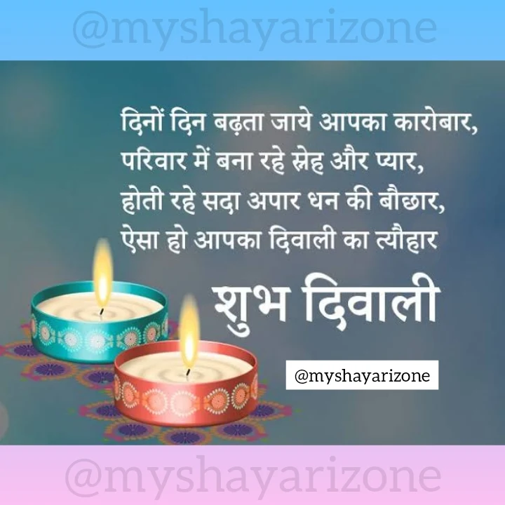 Shubh Diwali Shayari | Diwali Status Whatsapp | Deepawali Poetry