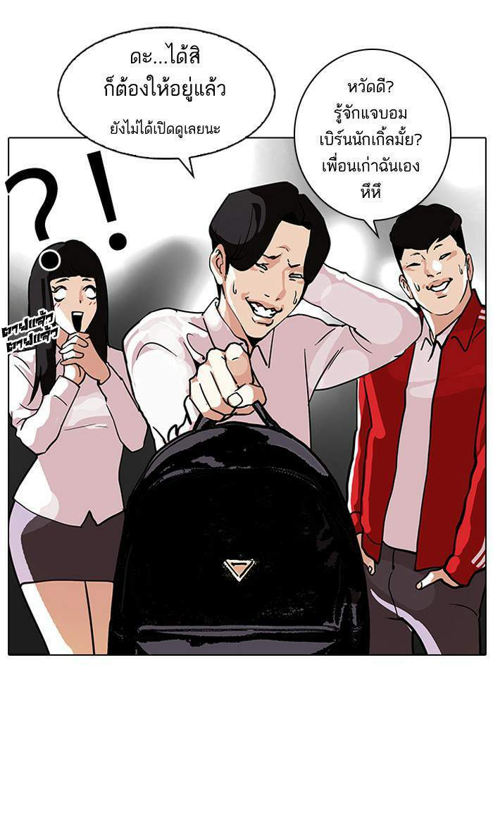 Lookism ตอนที่ 111