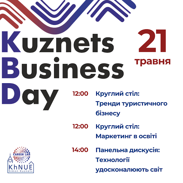 Kuznets Business Day в ХНЕУ ім. С. Кузнеця