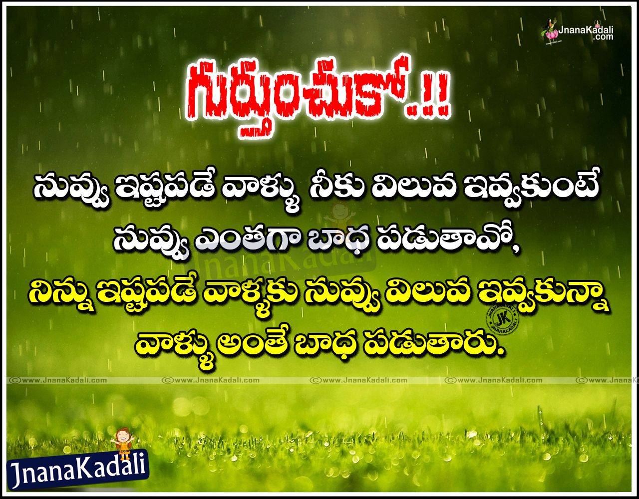 March 2021 JNANA KADALI COM Telugu Quotes English  