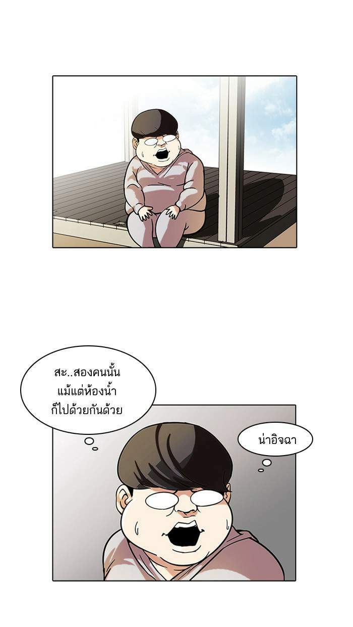 Lookism ตอนที่ 57