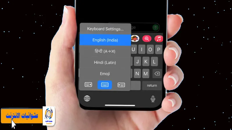 كيفية تغيير لوحة المفاتيح على iPhone, إضافة لوحة مفاتيح جديدة على iPad, تغيير لوحة المفاتيح الافتراضية على iPhone وiPad, كيفية تثبيت لوحة مفاتيح خارجية على iPhone, تحديث وتغيير لوحة المفاتيح على iOS, إضافة لوحة مفاتيح من الطرف الثالث على iPhone, تخصيص لوحة المفاتيح على iPad, إضافة وتغيير لوحة المفاتيح على أجهزة iOS, تثبيت لوحة مفاتيح خاصة بلغة على iPhone, كيفية تغيير لغة لوحة المفاتيح على iPad