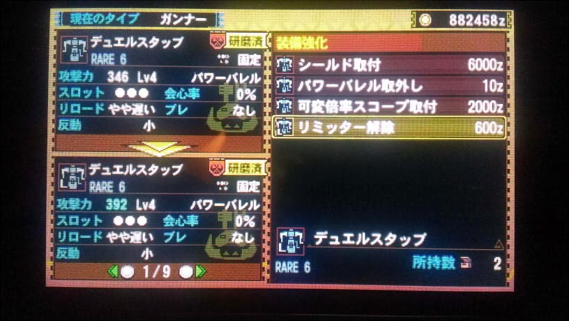 Mh4 発掘装備 ヘビィボウガン デュエルスタッブ ふふふ これより最強な発掘武器あるかな モンハンっ娘まとめ速報 モンまと