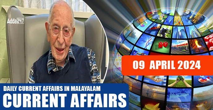 Daily Current Affairs | Malayalam | 09 April 2024