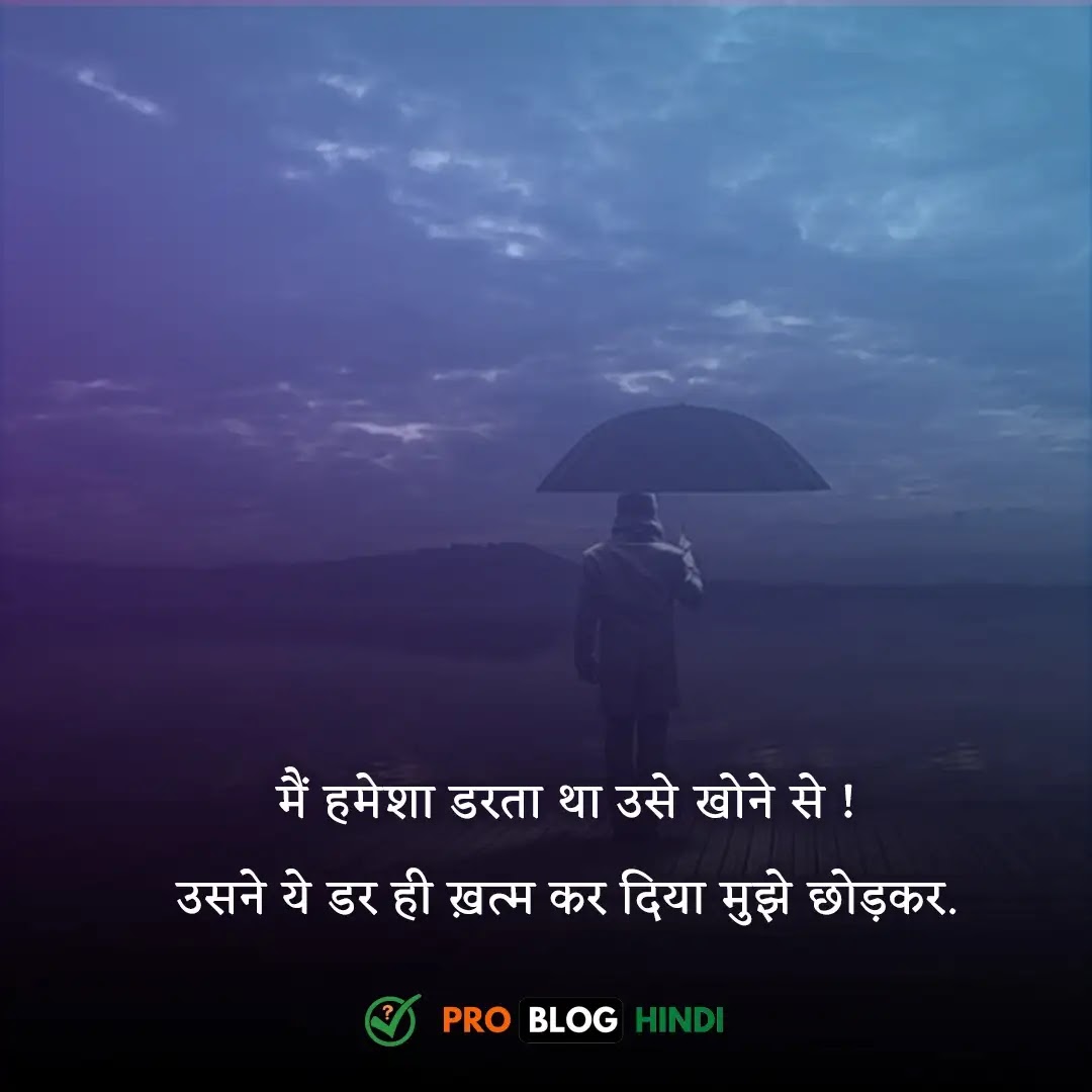 सैड कोट्स हिंदी में | 1001+ Best Sad Quotes in ...
