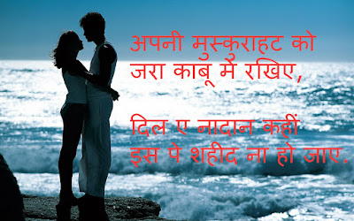 True Love Status in Hindi