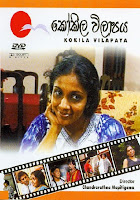 Sinhala Teledrama