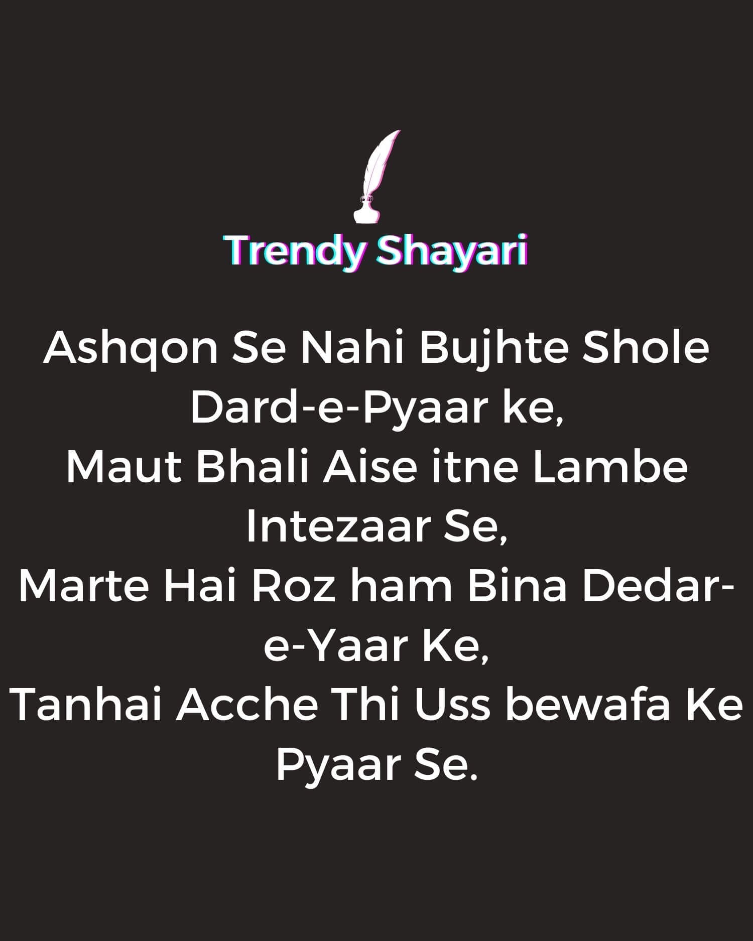 Bewafai Shayari With Pictures