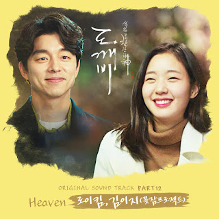 Lyrics Roy Kim & Kim EZ (Ggotjam Project) - HEAVEN (Goblin OST Part.12) [Romanization + Hangul]