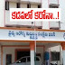 కడపలో కొవిడ్ కేసు భయం.. అధికారులు ఏం చెప్తున్నారంటే?