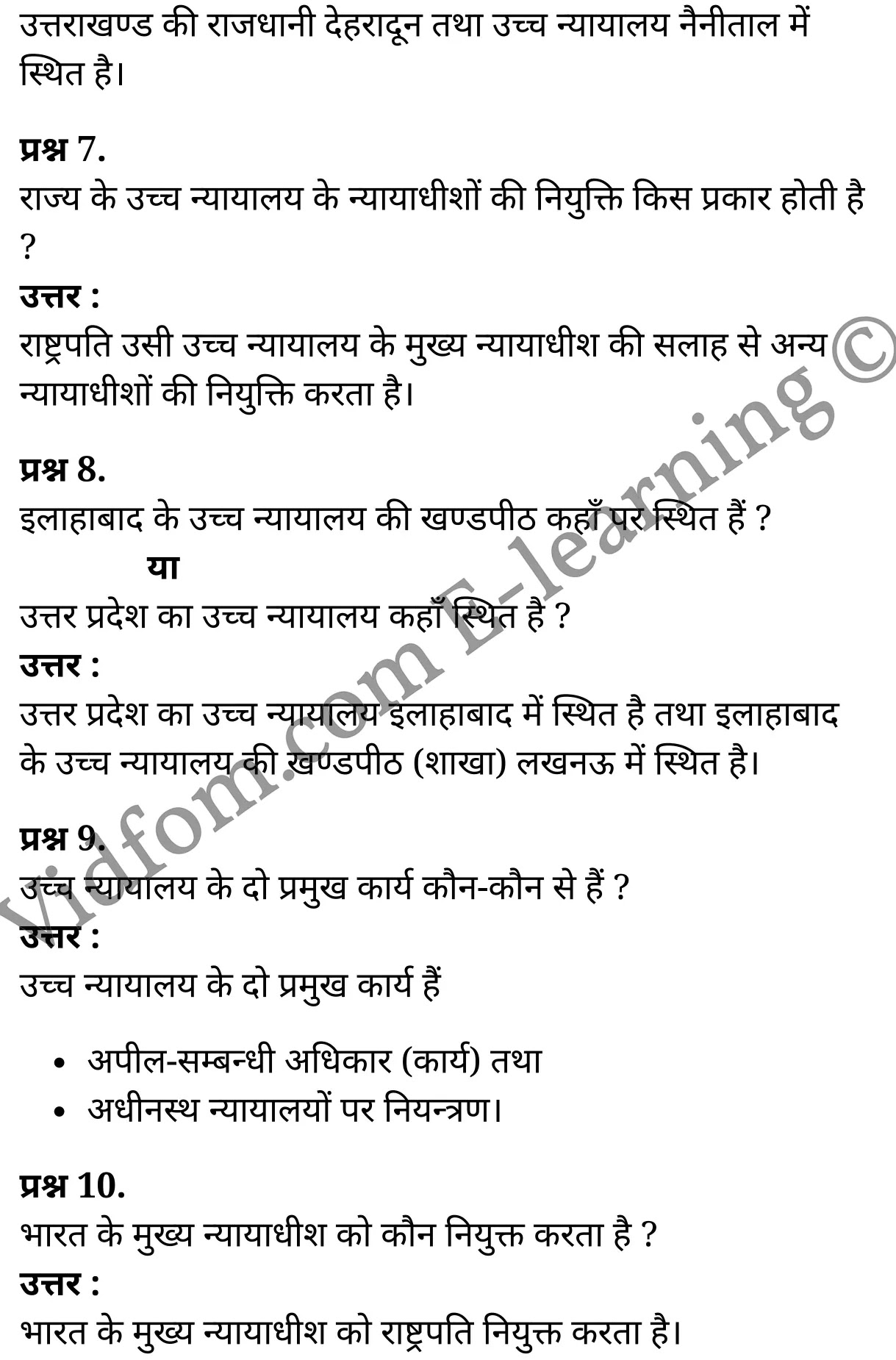 कक्षा 10 सामाजिक विज्ञान  के नोट्स  हिंदी में एनसीईआरटी समाधान,     class 10 Social Science chapter 4,   class 10 Social Science chapter 4 ncert solutions in Social Science,  class 10 Social Science chapter 4 notes in hindi,   class 10 Social Science chapter 4 question answer,   class 10 Social Science chapter 4 notes,   class 10 Social Science chapter 4 class 10 Social Science  chapter 4 in  hindi,    class 10 Social Science chapter 4 important questions in  hindi,   class 10 Social Science hindi  chapter 4 notes in hindi,   class 10 Social Science  chapter 4 test,   class 10 Social Science  chapter 4 class 10 Social Science  chapter 4 pdf,   class 10 Social Science  chapter 4 notes pdf,   class 10 Social Science  chapter 4 exercise solutions,  class 10 Social Science  chapter 4,  class 10 Social Science  chapter 4 notes study rankers,  class 10 Social Science  chapter 4 notes,   class 10 Social Science hindi  chapter 4 notes,    class 10 Social Science   chapter 4  class 10  notes pdf,  class 10 Social Science  chapter 4 class 10  notes  ncert,  class 10 Social Science  chapter 4 class 10 pdf,   class 10 Social Science  chapter 4  book,   class 10 Social Science  chapter 4 quiz class 10  ,    10  th class 10 Social Science chapter 4  book up board,   up board 10  th class 10 Social Science chapter 4 notes,  class 10 Social Science,   class 10 Social Science ncert solutions in Social Science,   class 10 Social Science notes in hindi,   class 10 Social Science question answer,   class 10 Social Science notes,  class 10 Social Science class 10 Social Science  chapter 4 in  hindi,    class 10 Social Science important questions in  hindi,   class 10 Social Science notes in hindi,    class 10 Social Science test,  class 10 Social Science class 10 Social Science  chapter 4 pdf,   class 10 Social Science notes pdf,   class 10 Social Science exercise solutions,   class 10 Social Science,  class 10 Social Science notes study rankers,   class 10 Social Science notes,  class 10 Social Science notes,   class 10 Social Science  class 10  notes pdf,   class 10 Social Science class 10  notes  ncert,   class 10 Social Science class 10 pdf,   class 10 Social Science  book,  class 10 Social Science quiz class 10  ,  10  th class 10 Social Science    book up board,    up board 10  th class 10 Social Science notes,      कक्षा 10 सामाजिक विज्ञान अध्याय 4 ,  कक्षा 10 सामाजिक विज्ञान, कक्षा 10 सामाजिक विज्ञान अध्याय 4  के नोट्स हिंदी में,  कक्षा 10 का सामाजिक विज्ञान अध्याय 4 का प्रश्न उत्तर,  कक्षा 10 सामाजिक विज्ञान अध्याय 4  के नोट्स,  10 कक्षा सामाजिक विज्ञान  हिंदी में, कक्षा 10 सामाजिक विज्ञान अध्याय 4  हिंदी में,  कक्षा 10 सामाजिक विज्ञान अध्याय 4  महत्वपूर्ण प्रश्न हिंदी में, कक्षा 10   हिंदी के नोट्स  हिंदी में, सामाजिक विज्ञान हिंदी में  कक्षा 10 नोट्स pdf,    सामाजिक विज्ञान हिंदी में  कक्षा 10 नोट्स 2021 ncert,   सामाजिक विज्ञान हिंदी  कक्षा 10 pdf,   सामाजिक विज्ञान हिंदी में  पुस्तक,   सामाजिक विज्ञान हिंदी में की बुक,   सामाजिक विज्ञान हिंदी में  प्रश्नोत्तरी class 10 ,  बिहार बोर्ड 10  पुस्तक वीं सामाजिक विज्ञान नोट्स,    सामाजिक विज्ञान  कक्षा 10 नोट्स 2021 ncert,   सामाजिक विज्ञान  कक्षा 10 pdf,   सामाजिक विज्ञान  पुस्तक,   सामाजिक विज्ञान  प्रश्नोत्तरी class 10, कक्षा 10 सामाजिक विज्ञान,  कक्षा 10 सामाजिक विज्ञान  के नोट्स हिंदी में,  कक्षा 10 का सामाजिक विज्ञान का प्रश्न उत्तर,  कक्षा 10 सामाजिक विज्ञान  के नोट्स,  10 कक्षा सामाजिक विज्ञान 2021  हिंदी में, कक्षा 10 सामाजिक विज्ञान  हिंदी में,  कक्षा 10 सामाजिक विज्ञान  महत्वपूर्ण प्रश्न हिंदी में, कक्षा 10 सामाजिक विज्ञान  हिंदी के नोट्स  हिंदी में,  कक्षा 10 सर्वोच्च न्यायालय एवं उच्च न्यायालय ,  कक्षा 10 सर्वोच्च न्यायालय एवं उच्च न्यायालय, कक्षा 10 सर्वोच्च न्यायालय एवं उच्च न्यायालय  के नोट्स हिंदी में,  कक्षा 10 सर्वोच्च न्यायालय एवं उच्च न्यायालय प्रश्न उत्तर,  कक्षा 10 सर्वोच्च न्यायालय एवं उच्च न्यायालय  के नोट्स,  10 कक्षा सर्वोच्च न्यायालय एवं उच्च न्यायालय  हिंदी में, कक्षा 10 सर्वोच्च न्यायालय एवं उच्च न्यायालय  हिंदी में,  कक्षा 10 सर्वोच्च न्यायालय एवं उच्च न्यायालय  महत्वपूर्ण प्रश्न हिंदी में, कक्षा 10 हिंदी के नोट्स  हिंदी में, सर्वोच्च न्यायालय एवं उच्च न्यायालय हिंदी में  कक्षा 10 नोट्स pdf,    सर्वोच्च न्यायालय एवं उच्च न्यायालय हिंदी में  कक्षा 10 नोट्स 2021 ncert,   सर्वोच्च न्यायालय एवं उच्च न्यायालय हिंदी  कक्षा 10 pdf,   सर्वोच्च न्यायालय एवं उच्च न्यायालय हिंदी में  पुस्तक,   सर्वोच्च न्यायालय एवं उच्च न्यायालय हिंदी में की बुक,   सर्वोच्च न्यायालय एवं उच्च न्यायालय हिंदी में  प्रश्नोत्तरी class 10 ,  10   वीं सर्वोच्च न्यायालय एवं उच्च न्यायालय  पुस्तक up board,   बिहार बोर्ड 10  पुस्तक वीं सर्वोच्च न्यायालय एवं उच्च न्यायालय नोट्स,    सर्वोच्च न्यायालय एवं उच्च न्यायालय  कक्षा 10 नोट्स 2021 ncert,   सर्वोच्च न्यायालय एवं उच्च न्यायालय  कक्षा 10 pdf,   सर्वोच्च न्यायालय एवं उच्च न्यायालय  पुस्तक,   सर्वोच्च न्यायालय एवं उच्च न्यायालय की बुक,   सर्वोच्च न्यायालय एवं उच्च न्यायालय प्रश्नोत्तरी class 10,   class 10,   10th Social Science   book in hindi, 10th Social Science notes in hindi, cbse books for class 10  , cbse books in hindi, cbse ncert books, class 10   Social Science   notes in hindi,  class 10 Social Science hindi ncert solutions, Social Science 2020, Social Science  2021,