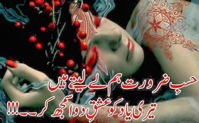 Urdu Sad Shayeri Forever