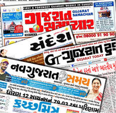 Read Today All Gujarati Newspapers