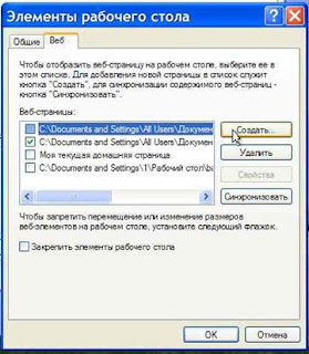 Новости RSS на рабочем столе Windows XP