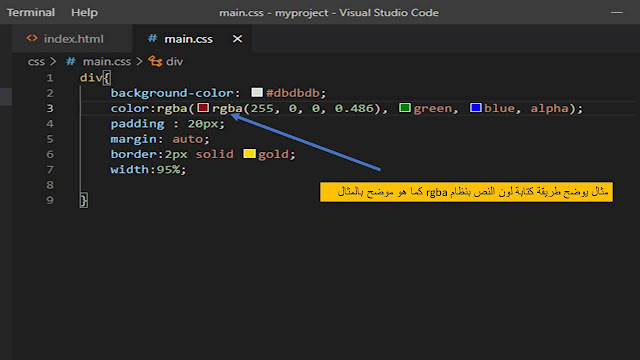 تنسيق لون النص text color باستخدام لغة css