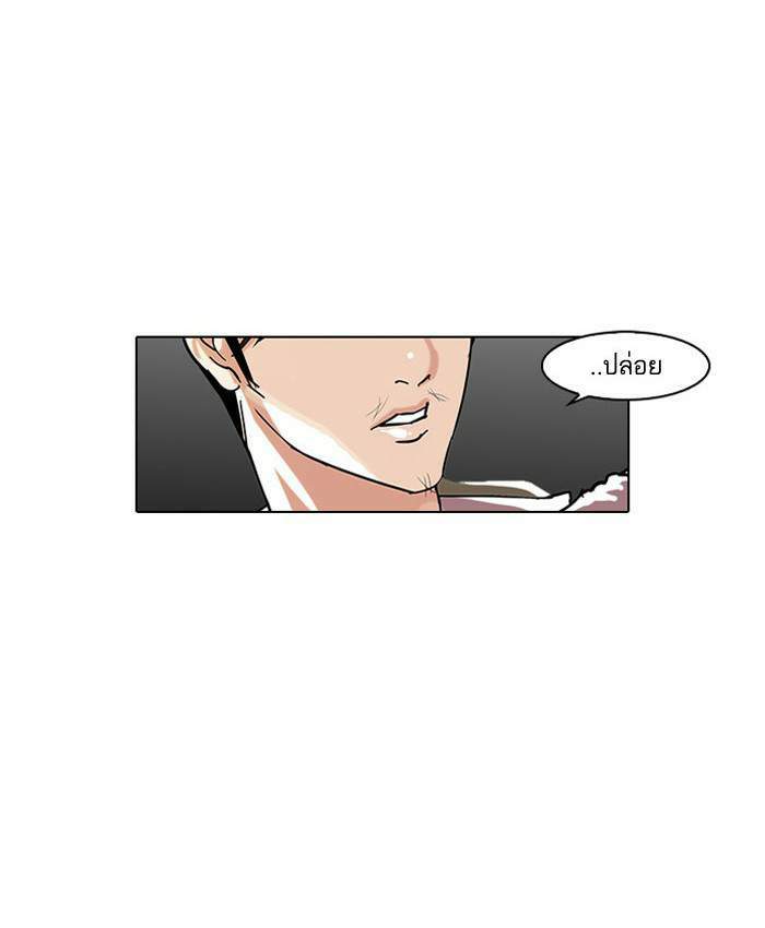 Lookism ตอนที่ 67