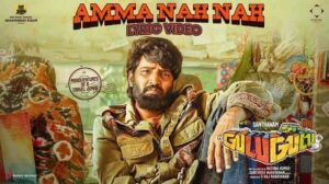 Amma Nah Nah Song Lyrics In English - Gulu Gulu