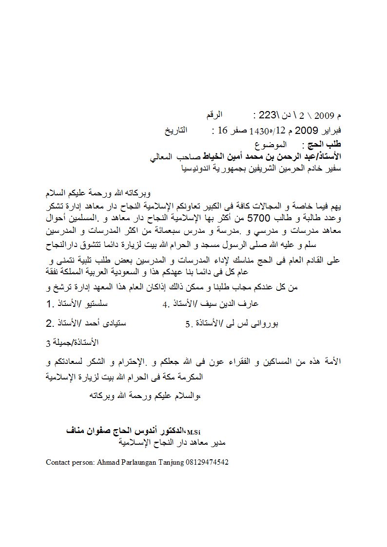 Contoh Karangan Surat Rasmi Bahasa Arab