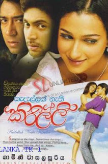 kadellak nathi kirilli sinhala novel