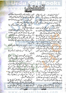 Aarzo e Jaan by Nabiya Bukhari Online Reading