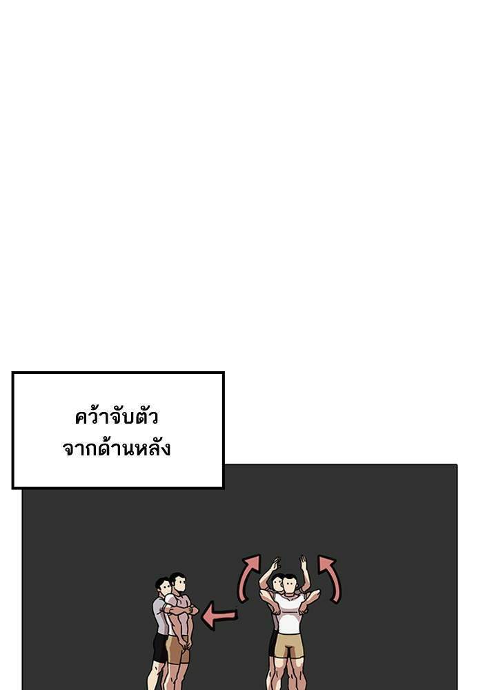 Lookism ตอนที่ 204