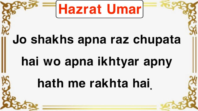 Hazrat Umar Quotes In Roman English