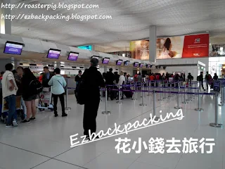 香港国際空港 香港エクスプレス