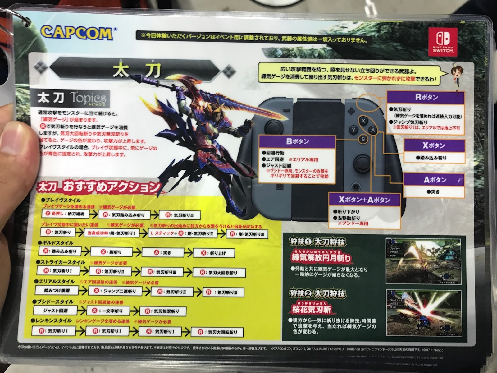 Mhxxスイッチverをプレイして感じた ニンテンドースイッチの弱点
