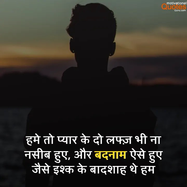 Breakup Quotes In Hindi