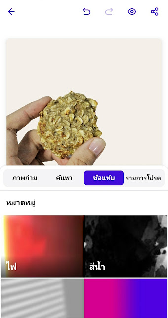 แต่งรูปลบพื้นหลังสินค้า ง่ายๆ photoroom