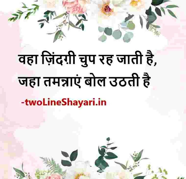 instagram photo post shayari in hindi, instagram pic post shayari, instagram photo post shayari