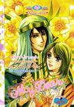 ขายการ์ตูนออนไลน์ My Dear เล่ม 18