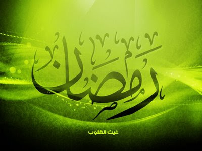 wallpaper islamic 3d. wallpaper islamic 3d.