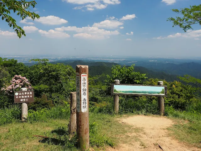 奥武蔵グリーンライン　関八州見晴台