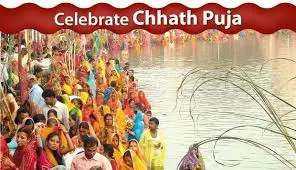 Chhath Puja