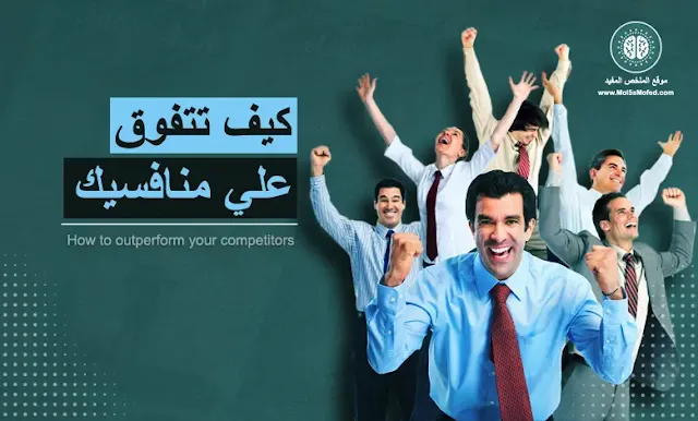 التسويق والمبيعات, استراتيجية, لتحقيق مبيعات كثيرة, sales and marketing, الملخص المفيد, mol5smofed