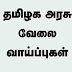 கலெக்டர் அலுவலகத்தில் Data Entry Operator வேலைவாய்ப்பு – விண்ணப்பிக்கலாம் வாங்க