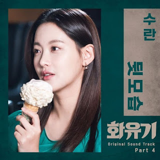 Download Lagu Mp3, Video, Drama Sub Indo [Single] SURAN –  Hwayugi / A Korean Odyssey OST Part.4