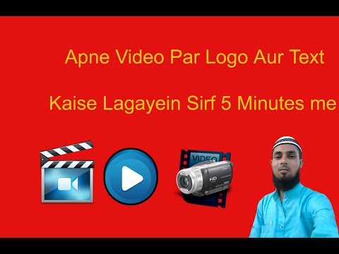 Apne Video Me Logo Or Text Kese Add karein