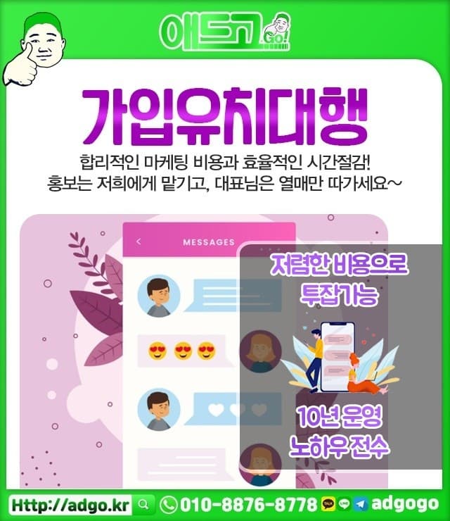 남양주시소셜미디어광고