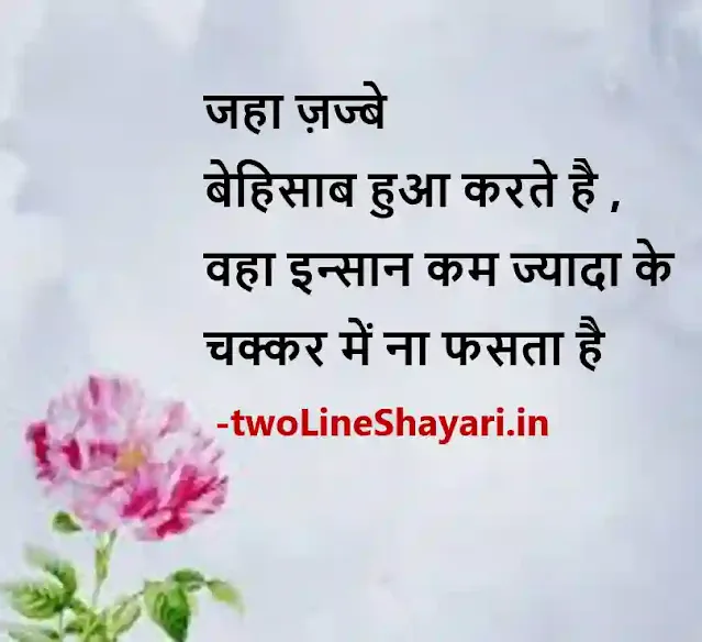 life struggle quotes in hindi photo download, life struggle quotes in hindi photos, life struggle quotes in hindi picture