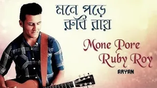 RUBY ROY LYRICS