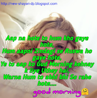 Good morning shayari with image