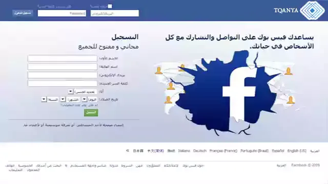 how to open new facebook account from a computer and a phone