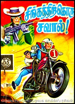 Singathirkoru Saval