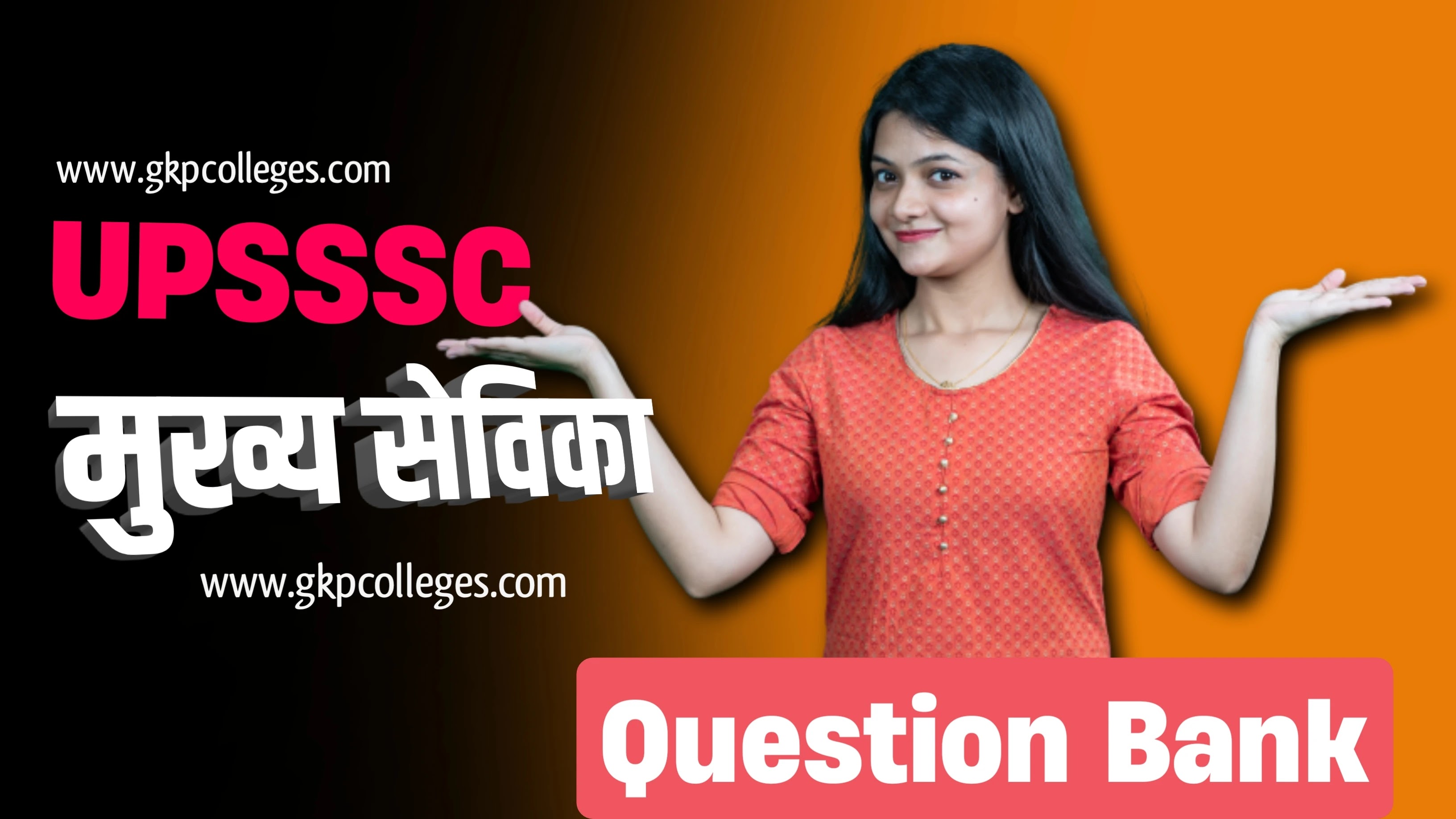 UPSSSC Mukhya Sevika 2022-23 Question Bank Free